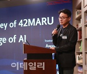 포티투마루 "LLM·초거대AI 적용 프로젝트 박차"[AI코리아대상2024]