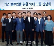 거래소, 10대 그룹 간담회…삼전·LG 등 '밸류업' 동참 검토