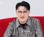 '나솔사계' 데이트권 위해 무반주 댄스..."간절하진 않았다" 반전 속내는?