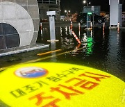 보령시 오천항 '백중사리'로 침수