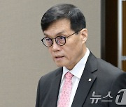 이창용 총재, 통화정책방향 결정회의 참석