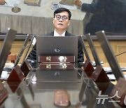 이창용 총재, 기준금리 결정 '통화정책방향 결정회의' 주재