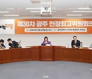 개혁신당 광주서 현장 최고위원회의