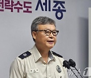 "전기차 배터리에 구멍 뚫어 불 끈다"…세종 진압장비 10월 도입