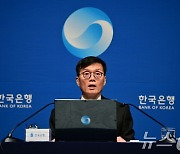 '통화정책방향 기자 간담회'