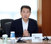 인사말 하는 정은보 한국거래소 이사장