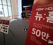 LH, 뉴:홈 3D 인테리어 대국민 공모전 시상식 개최