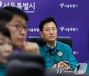 민방위 훈련 보고받는 오세훈 시장