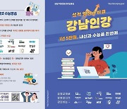 증평군, 인터넷 수능방송 '강남인강' 전액지원…27일까지 신청