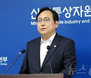 산업부, '통상정책 로드맵' 발표