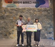 시흥시 '대한민국 솔라리그'서 정책성과 부문 산자부 장관상