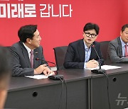 모두발언하는 한동훈 대표