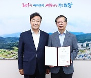 의왕시, '옴부즈만' 신규 위촉…시민 권익 보호 앞장