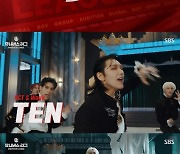 WayV 텐·양양, '유니버스 리그' 감독 합류…초호화 총괄 프로듀서 군단 완성