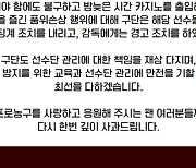 LG 카지노 방문 선수들 벌금 징계, 사과문도 게재