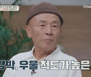 임현식, 어머니·아내 잃고 마음고생 "생니 6개 흔들려"('금쪽 상담소')