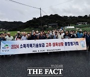 청양군농업기술센터, 고추 생육 상황 종합 평가회 개최