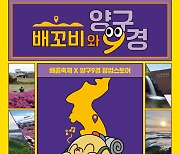 양구 배꼽축제 팝업 스토어, 서울 현대백화점에서 만나보세요!