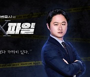 청주 들깨밭 속 알몸 시체, 범인은 10년지기 친구? 잔혹히 살해한 동기 들어보니