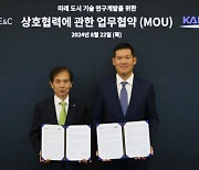 KAIST-GS건설, "미래 도시 디지털 지능 연구"