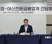 [포토] 발언하는 김병환 금융위원장