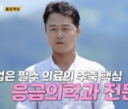 ‘나는솔로’ 22기 돌싱남 자기소개