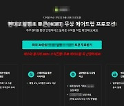 “대기업 주식과 교환 고수익 가능”…가짜 토큰 만들어 4억 챙긴 일당