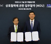 [과학게시판] KAIST·GS건설, 스마트시티 산학연구센터 설립 外