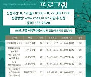 예산도서관, 하반기 평생교육 프로그램 수강생 모집