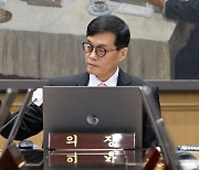 [사설]불안한 집값·가계 빚에 발목… 13번째 연속 동결된 기준금리