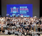 조선대, ESG 산학협력 프로그램 'KBO NINE 시즌 2024' 성료