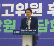 더민주미래포럼, 창립총회 개최···“지역 현안 고민하고 해결”