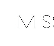 [김종면의 K브랜드 집중탐구] 〈18〉미샤(MISSHA), 천만 고객의 니즈에서 천만 개의 아름다움을 이끌어내다