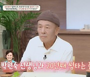 '금쪽상담소' 임현식 "박원숙과 20년째 썸? 우린 암수관계 아냐"