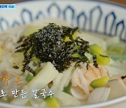 막내가 잡아온 민물 조개 칼국수 맛에 멤버들 감탄 "처음인데 맛있어"(언니네 산지직송)