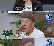 [TVis] 임현식 “박원순과 결혼? 암수관계 아니야” 폭소 (금쪽상담소)