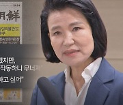 이진숙 "MBC, 사담 후세인처럼 외부서 무너뜨려야"