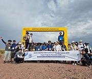 경희사이버대 관광레저항공경영학부 윤병국 교수, 한국사진지리학회 ‘국제학술대회’ 및 ‘사진 촬영대회’ 총괄 참여