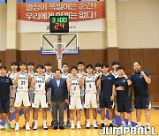 [KCC 비시즌 연습경기] 중고농구연맹 박소흠 회장과 함께 단체 사진 촬영하는 U18 대표팀