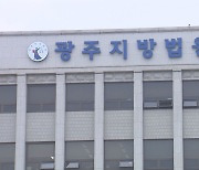 법원 "농협 조합장 비위 제보자 좌천성 발령 부당"