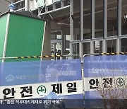 전북 첫 중대재해처벌법 판결…건설사 대표 집행유예