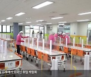 코로나19 재확산…개학철 맞은 학교 방역 비상