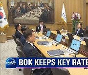 [News Today] BOK KEEPS KEY RATE AT 3.5%