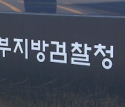 검찰, ‘코인 대량 보유 의혹’ 김남국 첫 소환조사