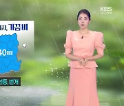 [날씨] 대구·경북 내일 아침까지, 가끔 비…전지역 무더위 지속