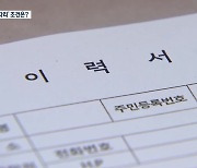 부산 고용 지표 ‘꼴찌’…양질의 일터는 어디?