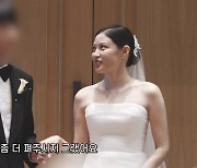 "가지마"…조민 결혼식 영상 최초 공개 '아찔한 순간'이 [영상]