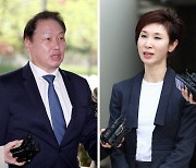 법원 "최태원 동거인 김희영, 노소영에 위자료 20억 줘야"