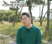 이창명, 13세 연하 프로골퍼 박세미와 재혼…"14년 열애"