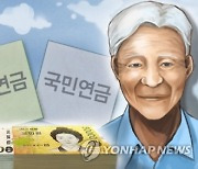 기초연금의 '역차별'…빈곤해도 못받는 5만명